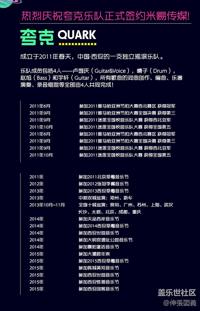 【夸克-夢(mèng)游銀河系指南巡演】12月10號(hào)長(zhǎng)沙站 等你一起