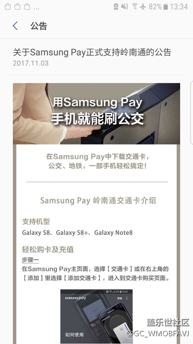 真鬧心，同樣都是三星支付，為什么不同待遇？