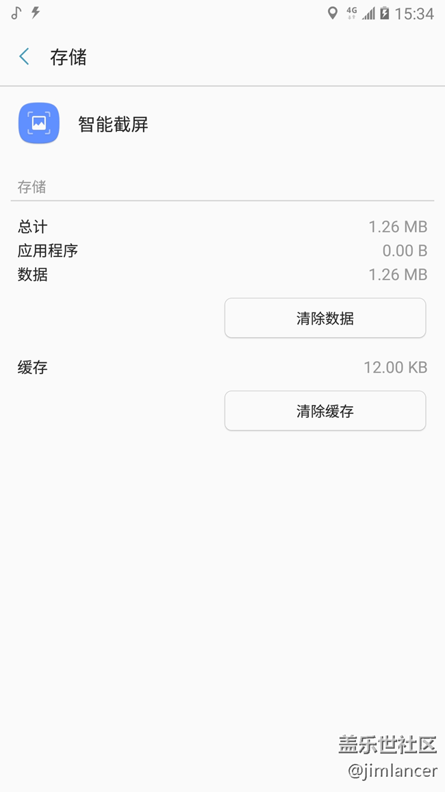 解決智能截屏無法使用的問題方法