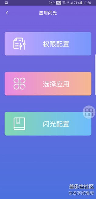 如何讓NOTE8支持息屏閃燈，變成裝X神器？