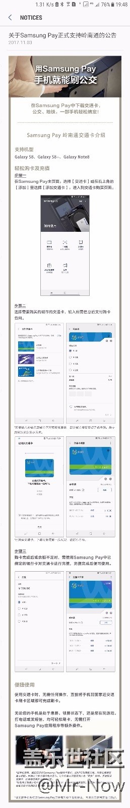 嶺南通！內(nèi)附注意事項(xiàng)和我大7姨上嶺南通時(shí)間！還有東莞。