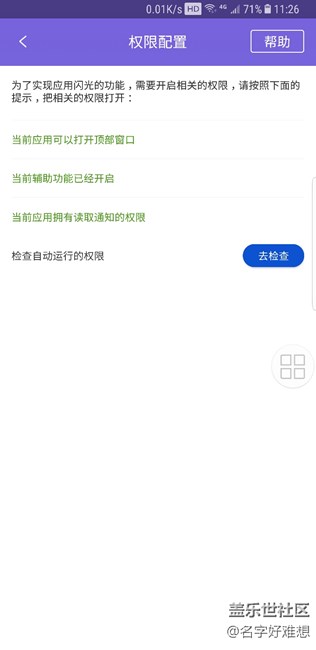 關(guān)于三星S8/S8+跑馬燈的設(shè)置方法