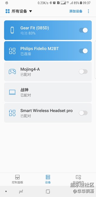 s8藍(lán)牙顯示電量和協(xié)議問題