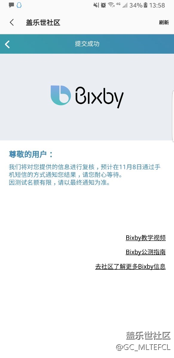 期待Bixby內(nèi)測!