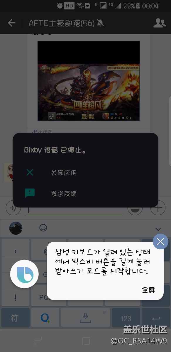 在使用輸入法時(shí)按bixby鍵系統(tǒng)會(huì)卡住
