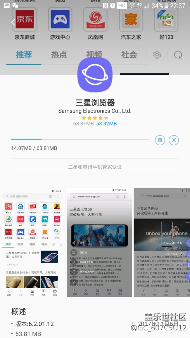 瀏覽器