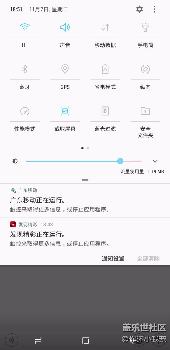 三星NOTE8打開軟件通知欄問題