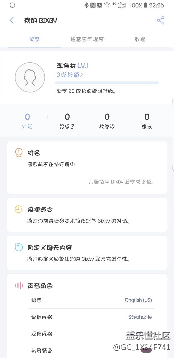 bixby可以提前用啦