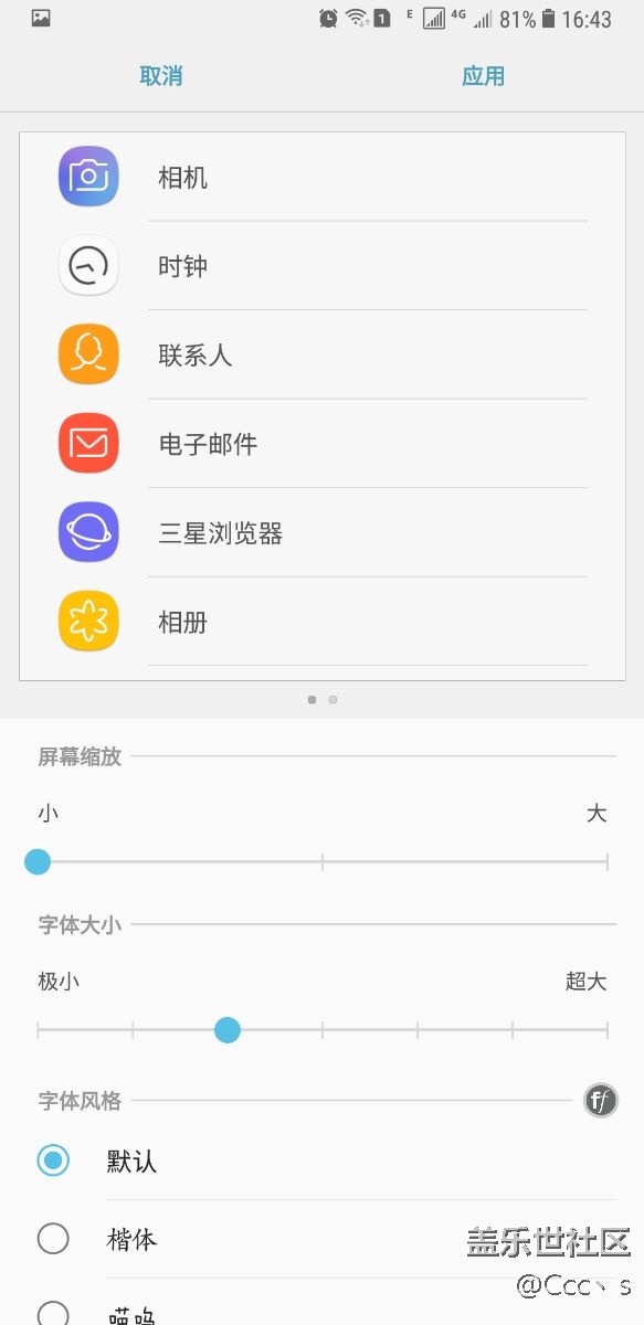 關(guān)于【屏幕縮放】問題