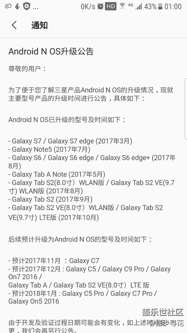 三星8.0升級公告出來了!