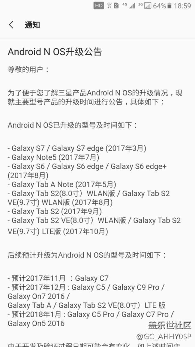 三星c711月要升級(jí)了