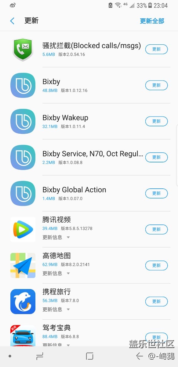 Bixby更新了！有收到的小伙伴嗎