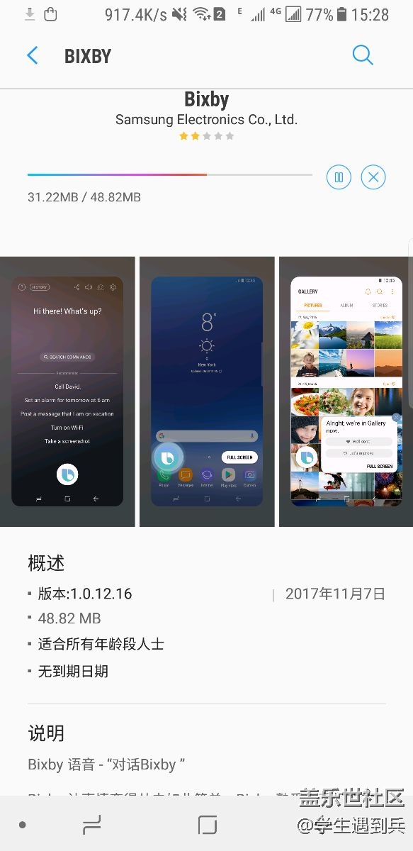 Bixby提示更新了，上線語(yǔ)音了，你們呢