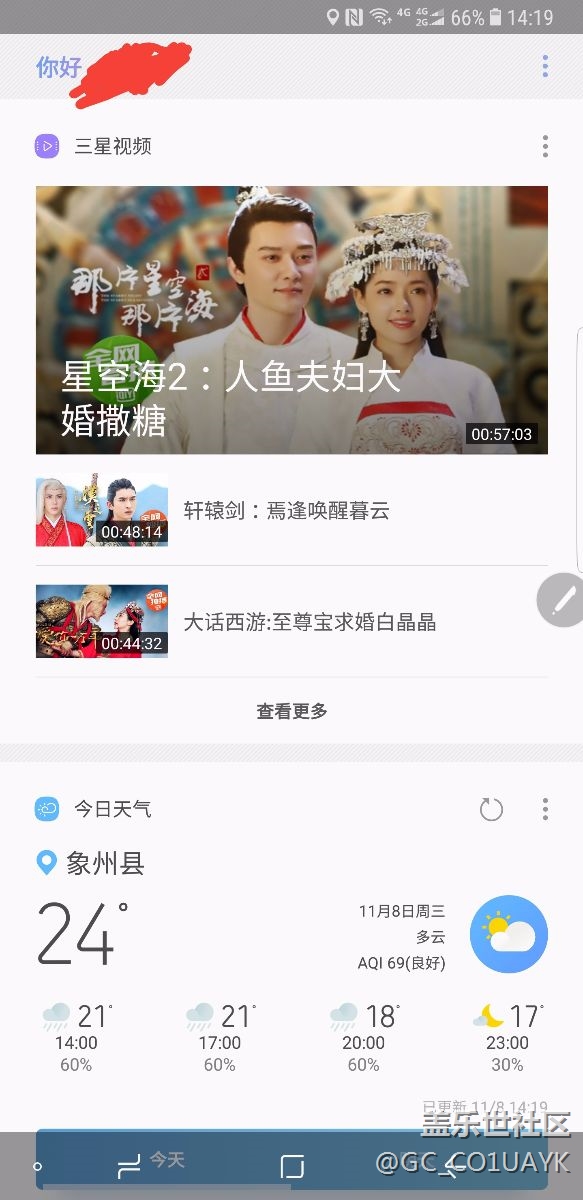 bixby更新后連設(shè)置都不見(jiàn)了