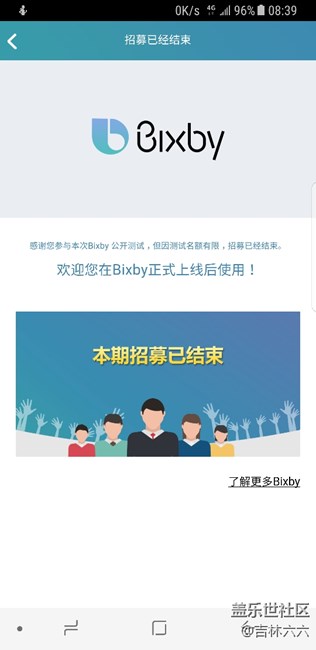 沒有搶到bixby公開測試資格的小伙伴們