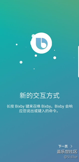 為什么我的bixby是這樣的