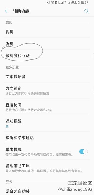 三星s8+虛擬按鍵