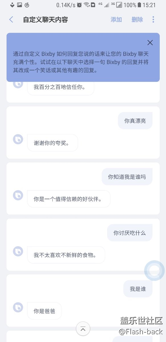#Bixby體驗#跟大家介紹一下，這是我的女朋友---bixby初體驗