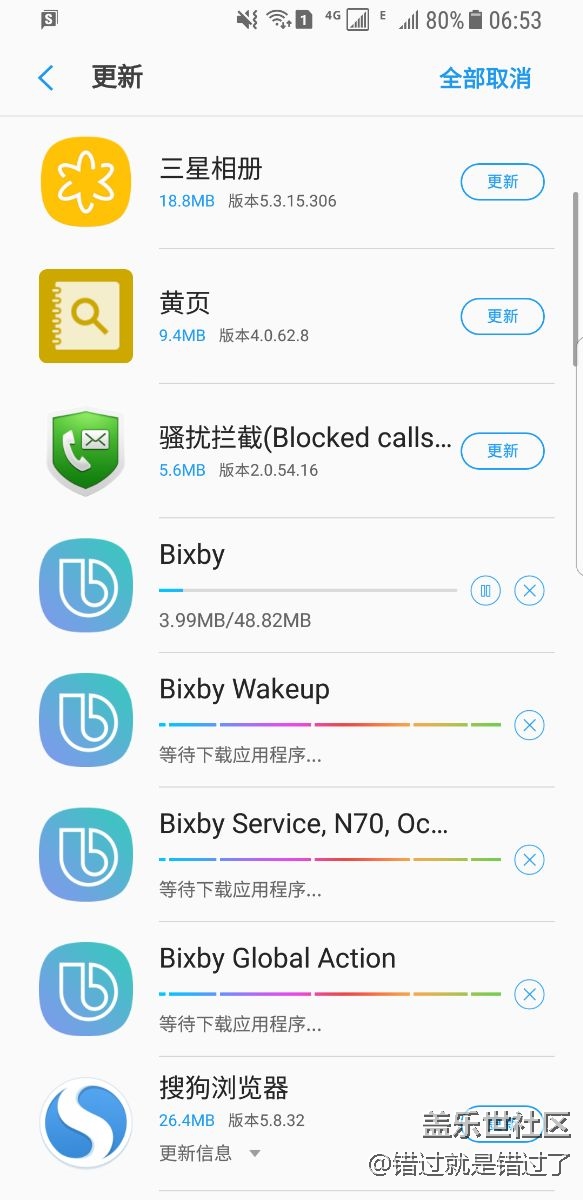 bixby速度的有推送