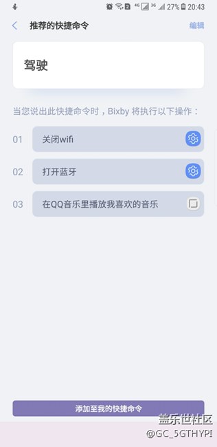 Bixby 的這個功能不錯