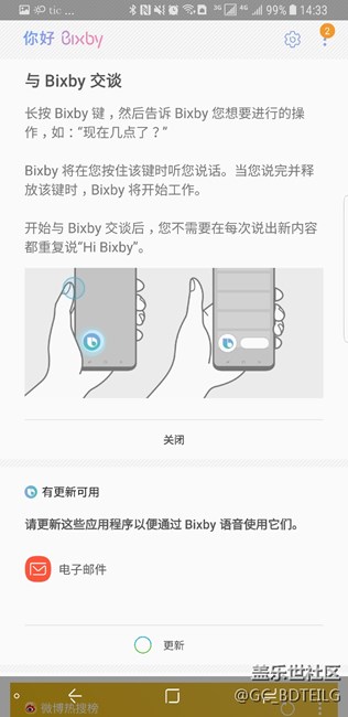 bixby能用啦，能用啦