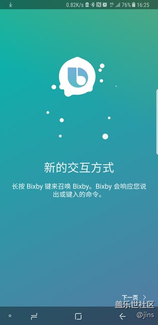 開始使用bixby