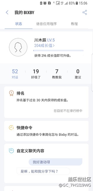 Bixby正式內(nèi)測啦，好開心