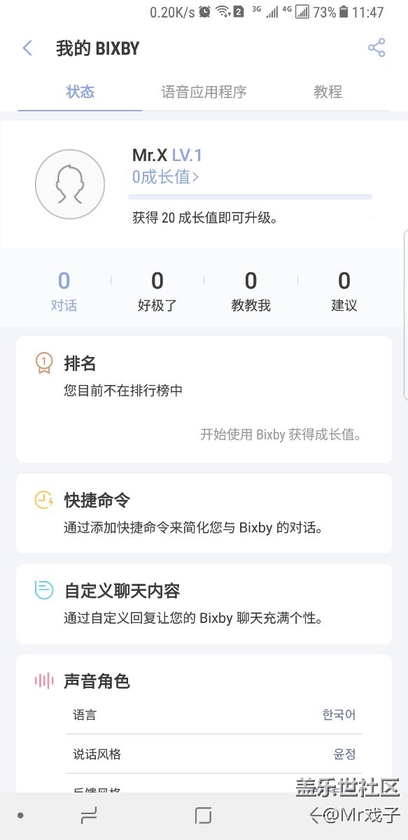 終于可以用bixby了