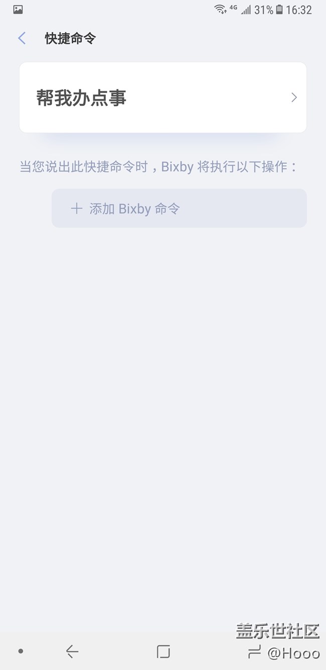 #Bixby體驗(yàn)# 科幻變現(xiàn)實(shí)？——中文版Bixby評(píng)測(cè)