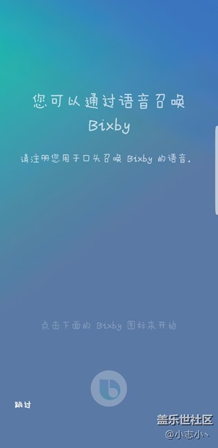 我的bixby出來(lái)了。中文的。