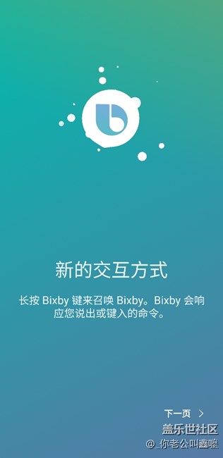 Bixby 更新了。