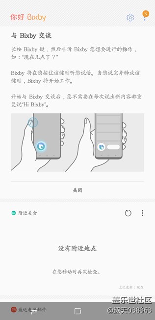 bixby 功能終于完美呈現(xiàn)