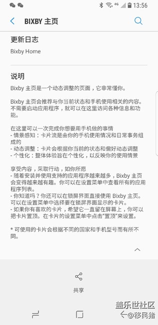 語音助手于今天下午開始公測了，全部的更新，注冊，開通截圖
