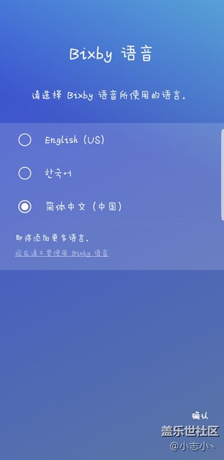我的bixby出來(lái)了。中文的。