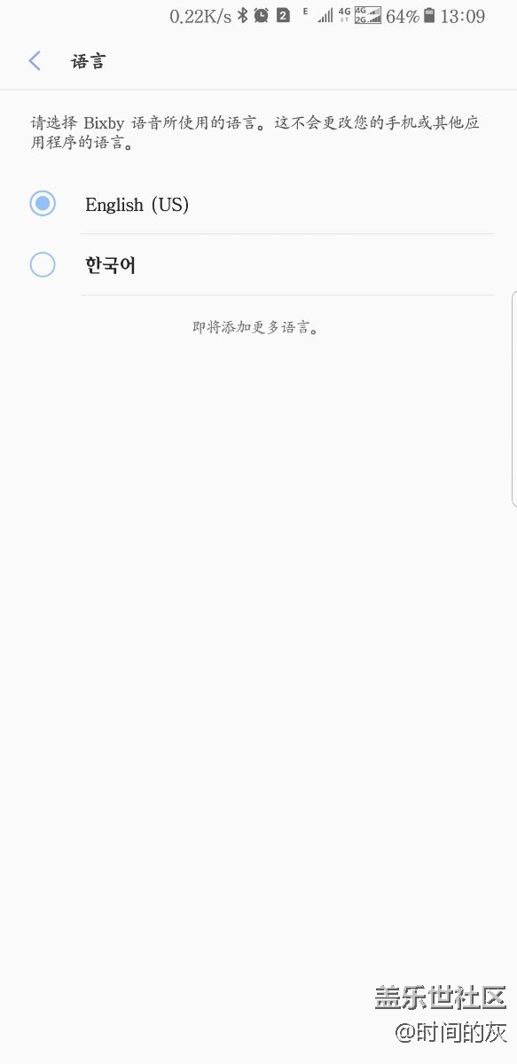 Bixby更新后，語音里怎么沒有漢語。
