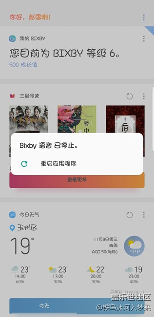 在使用bixby中遇到的一些問(wèn)題和建議