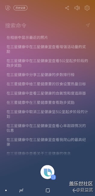 Bixby 不能連續(xù)問問題
