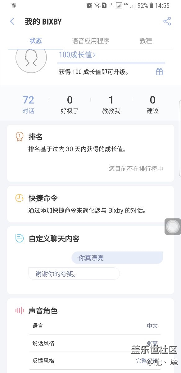 語音助手怎樣常駐桌面，或者可以用快捷鍵圖標(biāo)