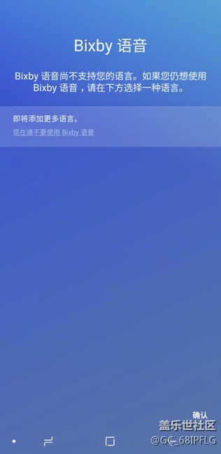 bixby沒有語言包的看過來