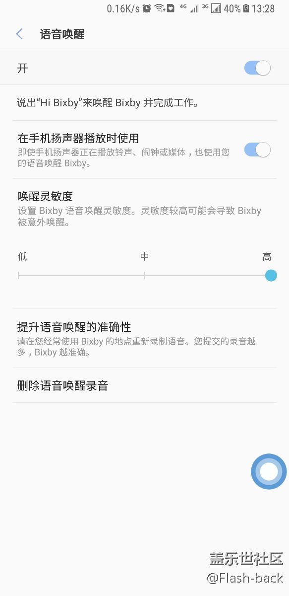 語(yǔ)音喚醒不靈敏，hi bixby指令太復(fù)雜