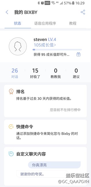 bixby更新