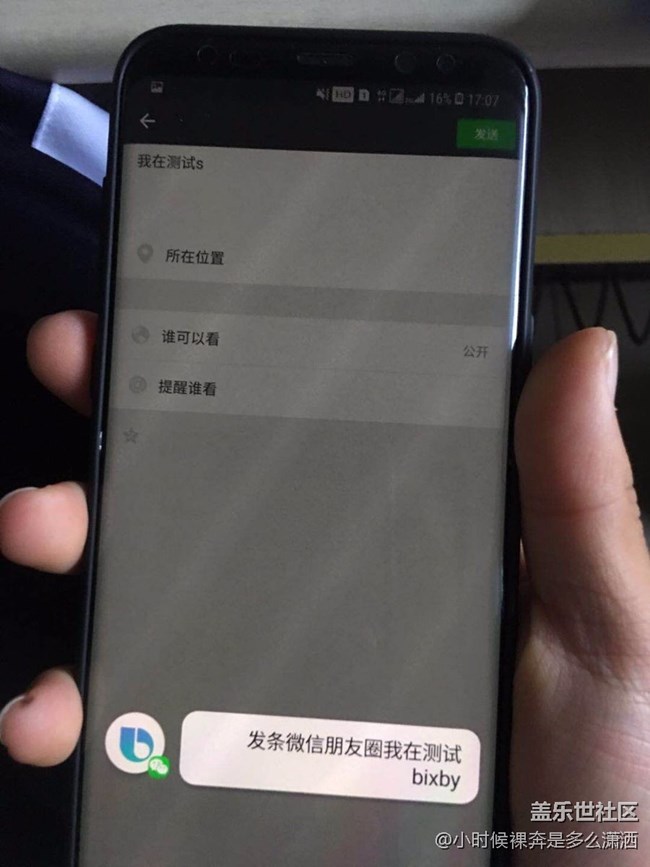 bixby聰明么？你覺得呢？