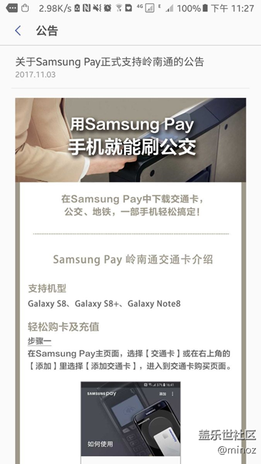 要我買note8？