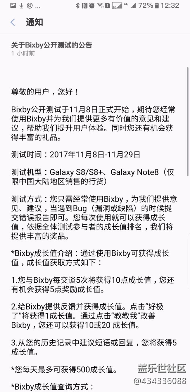 事實證明港版刷國行可以使用Bixby