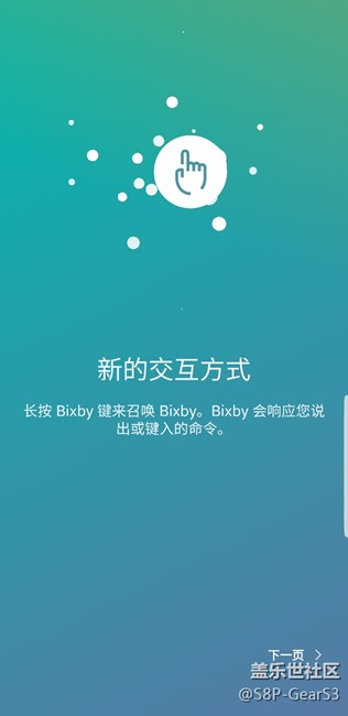 用上語(yǔ)音BIXBY了