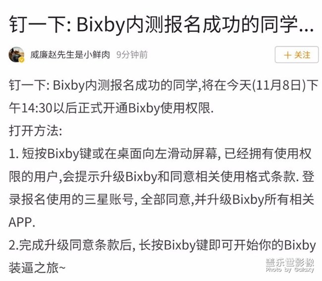 Bixby只要能更新應該都可以用啦