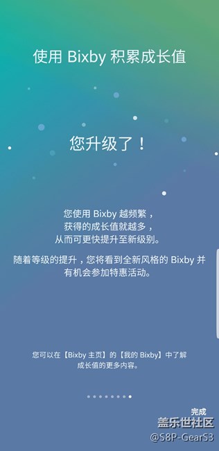 用上語(yǔ)音BIXBY了