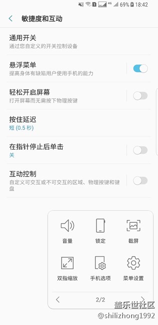三星s8+虛擬按鍵