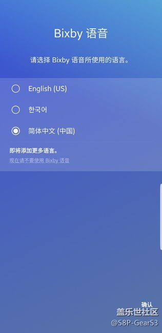 用上語(yǔ)音BIXBY了