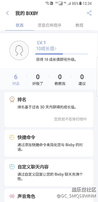 bixby可以用了。
